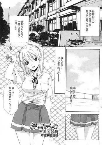 sukidayo