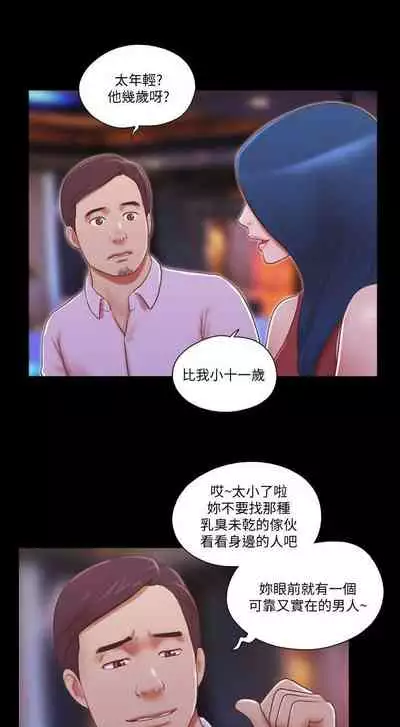 She:我的魅惑女友 1-79