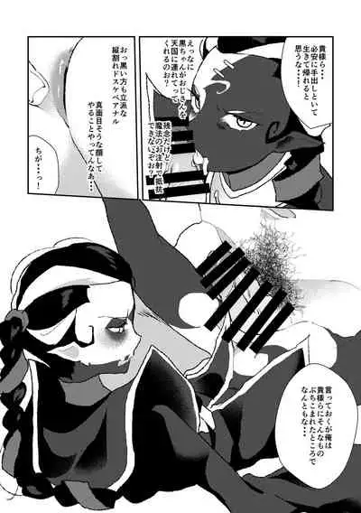 恐怖モブサバイバーおじさんvsイキリメスガキハンター