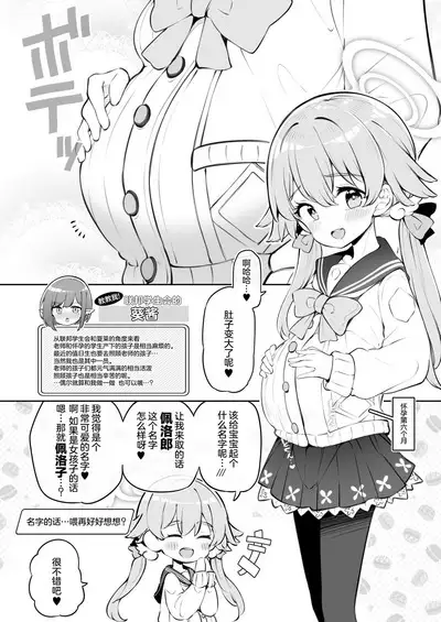 Blue Aka-chan IN Bu 2