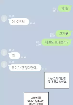 There's Something Loose in Her Head (uncensored)