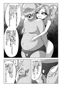 [あるぎん] 天羽まどかの異常な愛情 (Aikatsu!) [Digital]