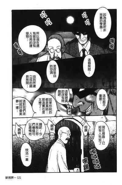 Tokubetsu Shinsatsushitsu特別診察室(Chinese)