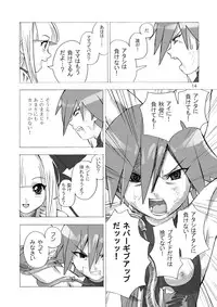 [Areya (Homing)] MAHOU SYOUJO NO ARE 2 (Mahou Shoujo Ai) [Digital]