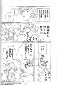 (C59) [Twin Tail Laboratory] Aeris (Air, Kanon)