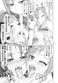 (C83) [Digital Accel Works(INAZUMA)] INAZUMA BLACK★DELIVERY (Smile Precure)