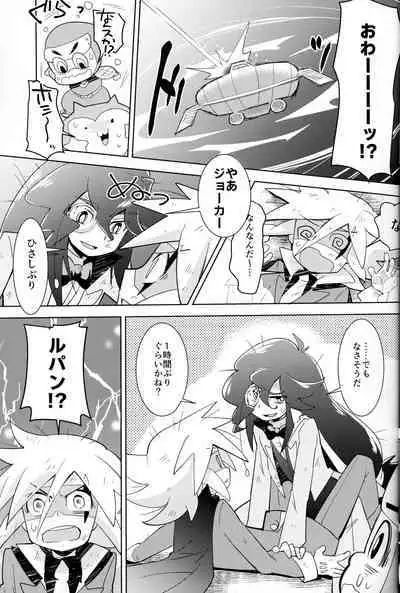 (Miracle Steal 2) [Siropome (Mersey)] Kaitou Shinshi ga Kaeranai (Kaitou Joker)