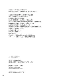 [どすこいフェスティバル (水森なつる)] 奏純R-18本 (Dream Festival!) [Digital]