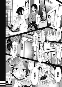 [Amagi Michihito] MegaPai [Digital]