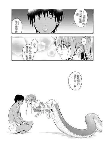 [Hibi Rakuraku (Aoki Kanji)] Pretty Lamia [Chinese] [JEN港個人漢化] [Digital]