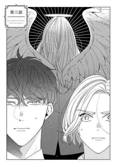 Furetaku Nattara, Kaette Oide | 回到我这里来吧 倘若你想要触碰的话 Ch. 1-5 + 加笔1