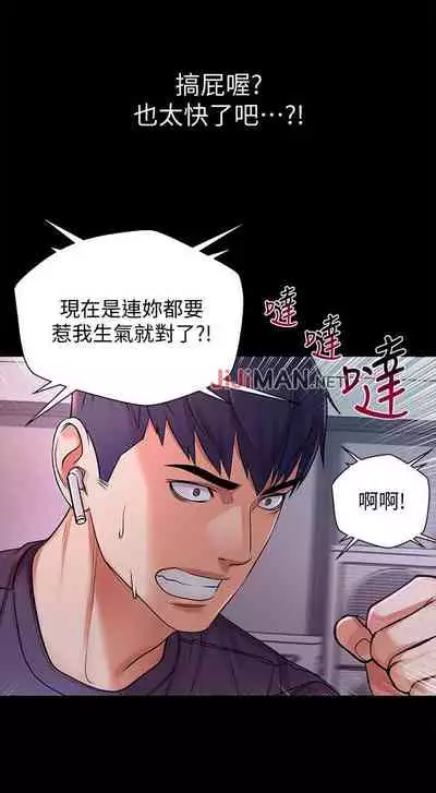 【周三连载】超市的漂亮姐姐(作者:北鼻&逃兵) 第1~74话