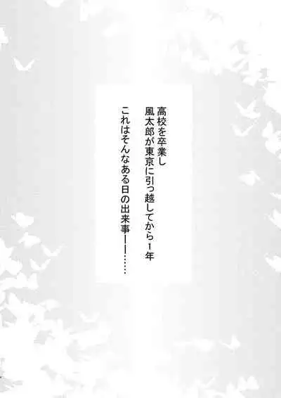 [Kogetsu Creation Center (Kogetsu)] Ichinen-go no itazura (Gotoubun no Hanayome) [Digital]