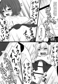 [Mysp5cm (Mareo)] Nyan Para 2nd