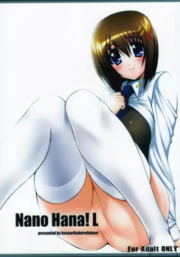 (C82) [Kossori Kakure Dokoro (Island)] Nano Hana! L (Mahou Shoujo Lyrical Nanoha)