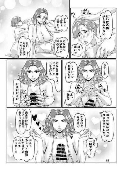 Poolside de Sensei-tachi to Tanoshindemasu 3