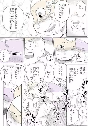 While You're Silent ~Side story~ An Angel's Visit [Japanese Version]