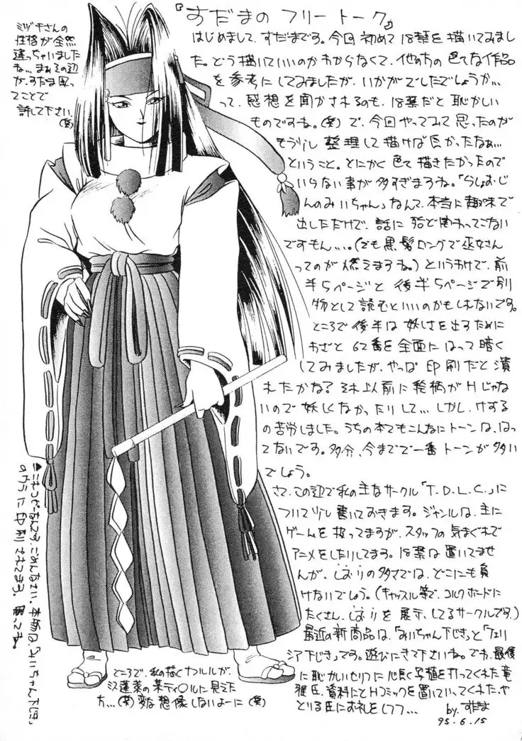 SPIRITS of SWORD II