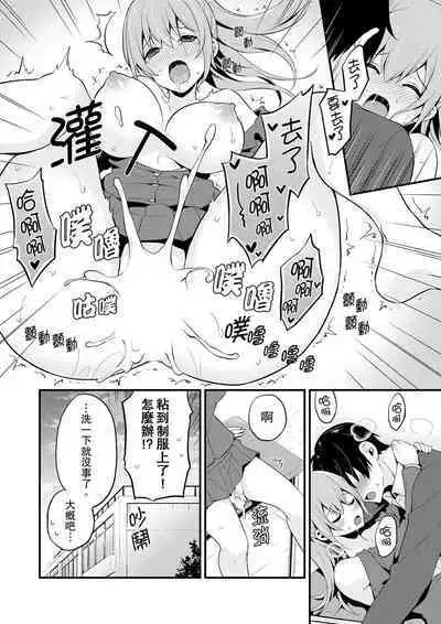 挿入れただけでイッてなんかないっ…わよ!今、保健室のベッドで保体の『実技』中 | 我才沒有…只是被插進來就高潮！保健體育課的『實際演示』，正在保健室床上進行中