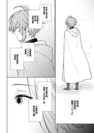 Renkinjutsushi to Ao no Tomoshibi | 炼金术师与青蓝之灯