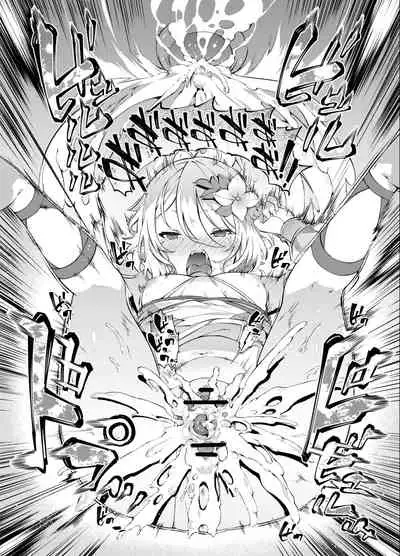 プリコネ コッ〇ロちゃん