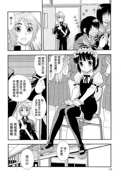 [しのざき嶺] 想要弄哭你 1-3话[千帝灯汉化]