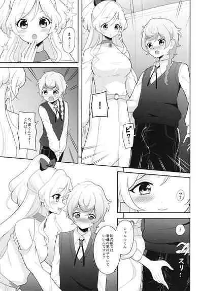 Anata no Ai de Ahureteru