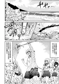 [Tachibana Omina] Boy Meets Harem [Chinese] [漢化組漢化組]