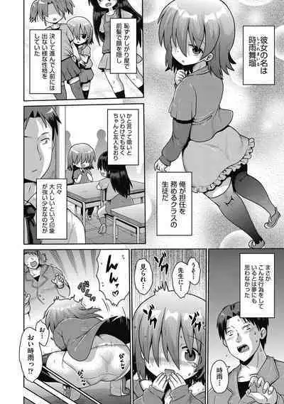 Shoujo Kumikyoku 26