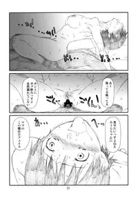 [Studio N.BALL (Haritama Hiroki)] Itazura Shite Iiyo (Yotsubato!)