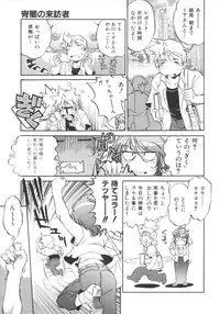 [Ootori Ryuuji] INCREMENT RO