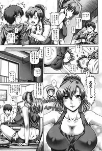 [TYPE.90] Kachiku Ane