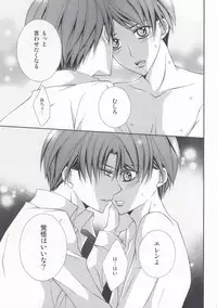 (C87) [DARK-OCEAN (Takagi Murasakisui)] Kanjou Control (Shingeki no Kyojin)