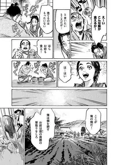 Inshuu Hiroku Midare Mandara 1