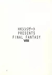 (C56) [HK Syndicate (Various)] Final Fantasy VIII (Final Fantasy VIII)