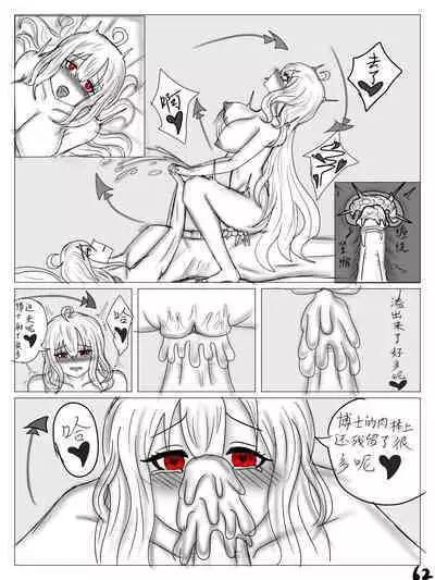 【鲸博纯爱】斯卡蒂与博士の酒后小故事(明日方舟同人H·啥都会点的屑吉良著)