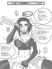 洗脳教育室~十○夜アキ編~