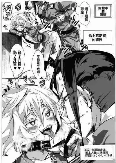 C92 Kaijou Gentei Hon