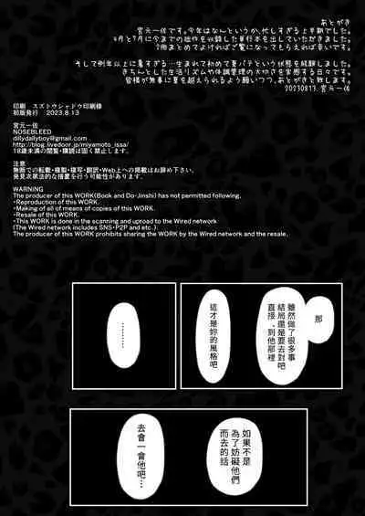 黒ギャルメイド淫魔、ごしゅを喰う1+2