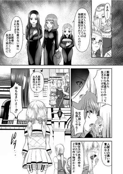 エレミアの復讐