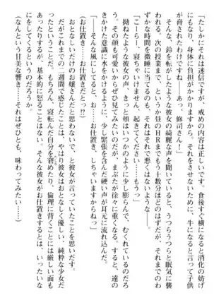 お嬢さまはベロちゅーLOVE!