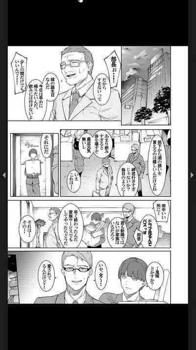 淫ら過ぎる美人な奥様