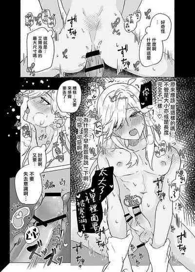 Honjitsu, tokoro ni yori, sekigyokuteki | 今日積極地隨地而做