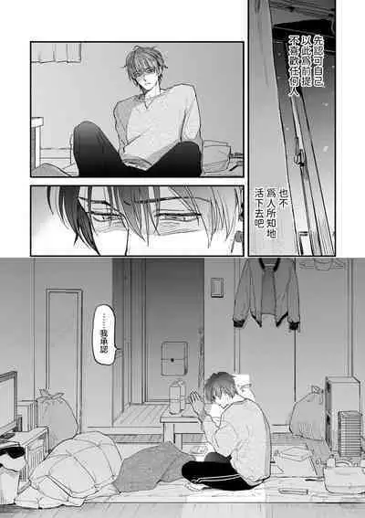Boku ga Otto ni Deau made | 直到我遇到我的丈夫 Ch. 1-12 完结
