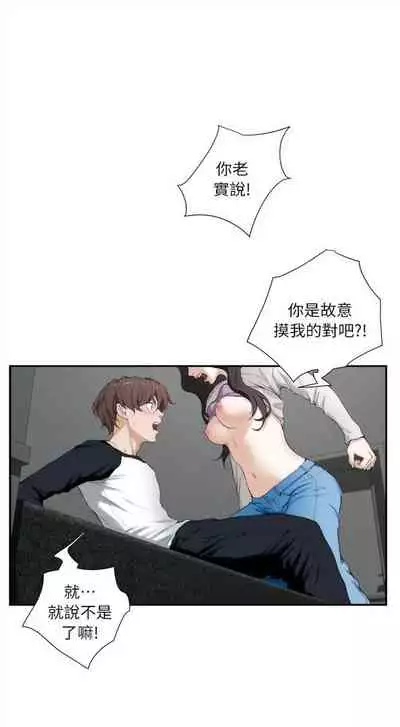 [週五] [龜足] S-Mate 1-89 官方中文（連載中）