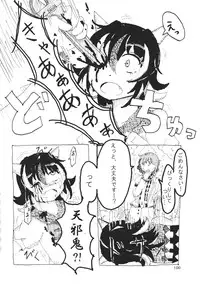 (C88) [02 (Various)] Touhou Kongu Goudou ~Do It Yourself~ (Touhou Project)