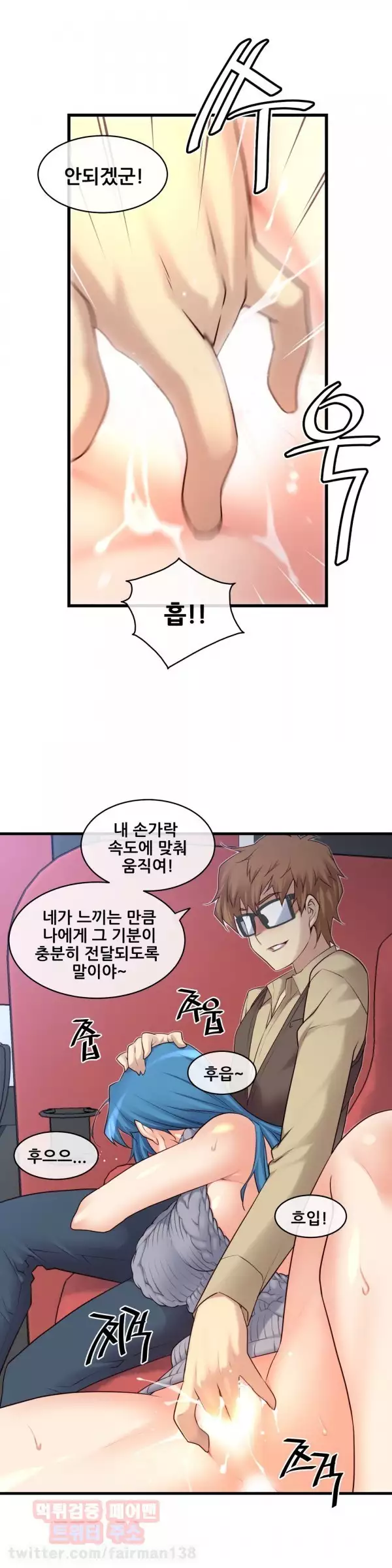 Master in My Dreams Ch.90-117