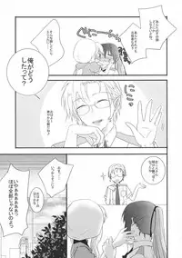 (C90) [LS (Saya)] temptation (Macross Frontier)