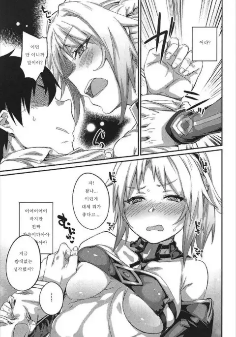 Hangyaku e no Hankou / 반역으로부터의 반항