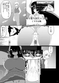[askot (Various)] Succubus Goudoushi [Digital]